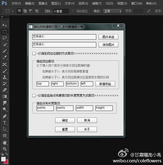 Photoshop;jsx;javascript;批量处理脚本